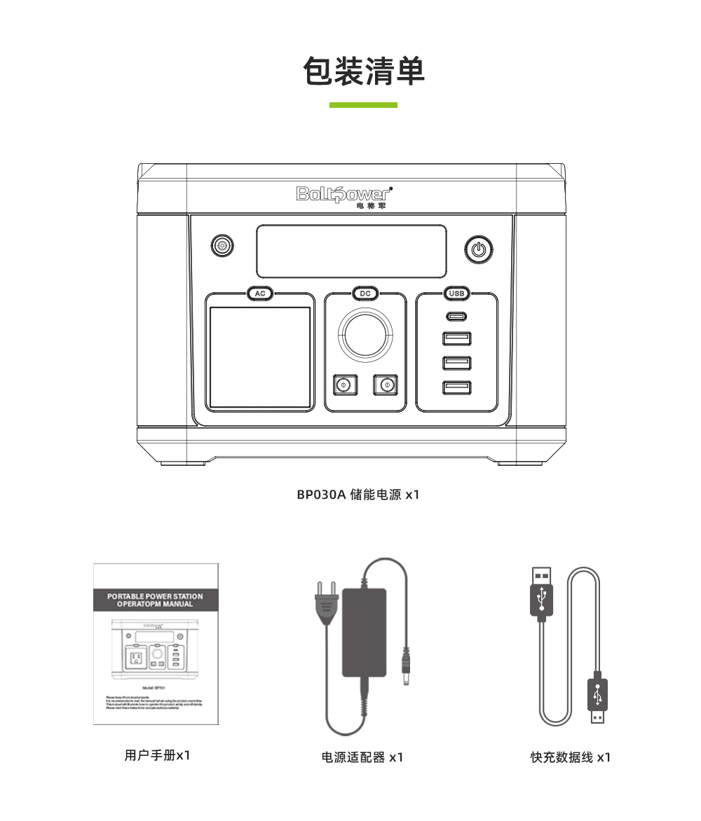 電將軍BP030A 300W便攜式儲能電源13